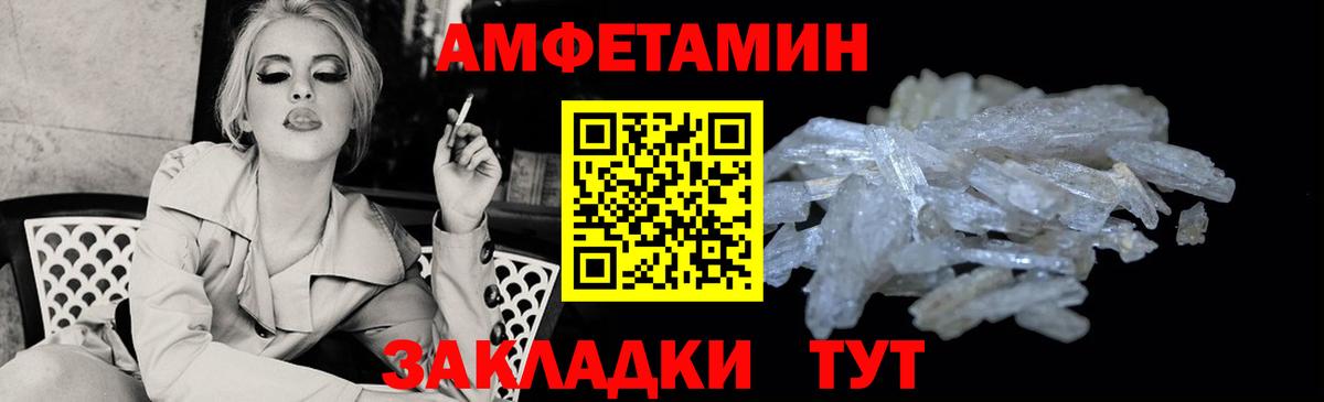 АМФЕТАМИН VHQ  Вход с VPN  Ипатово 