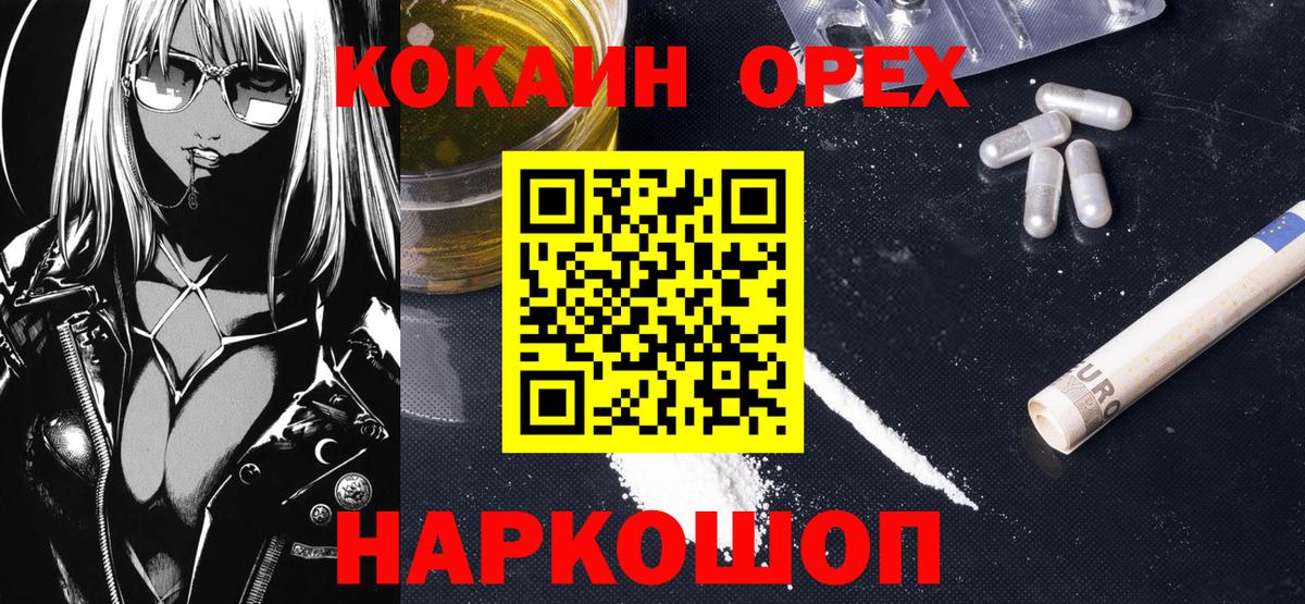 Кокаин Эквадор Ипатово
