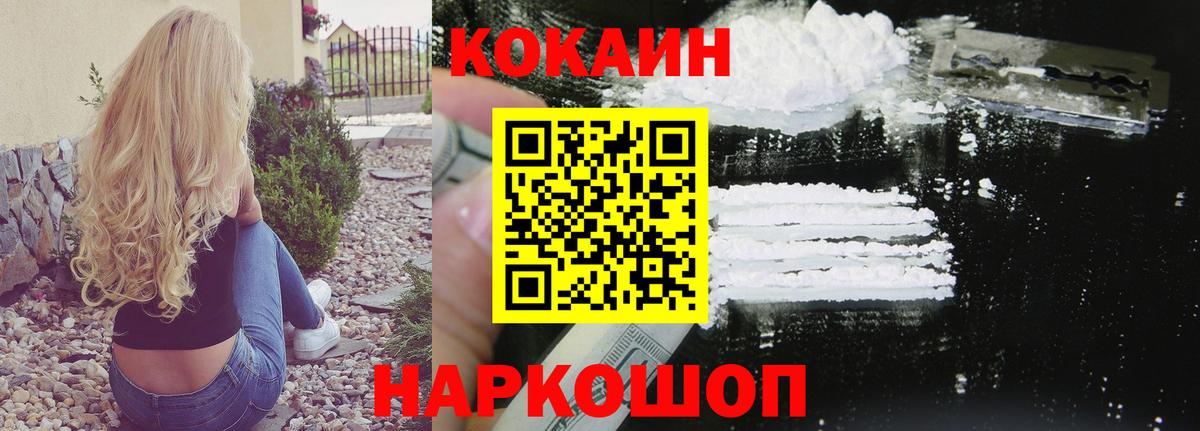 COCAIN VHQ  КОКАИН Колумбийский  Вход с VPN  Ипатово 