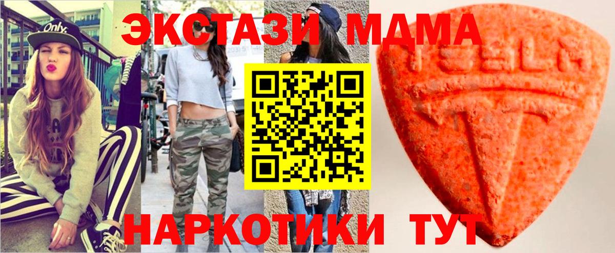 ЭКСТАЗИ 280 MDMA  Экстази DUBAI  Экстази  наркошоп  Ипатово  Вход с VPN 