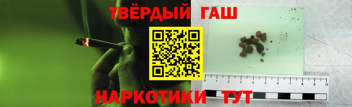 Гашиш 40% ТГК Ипатово