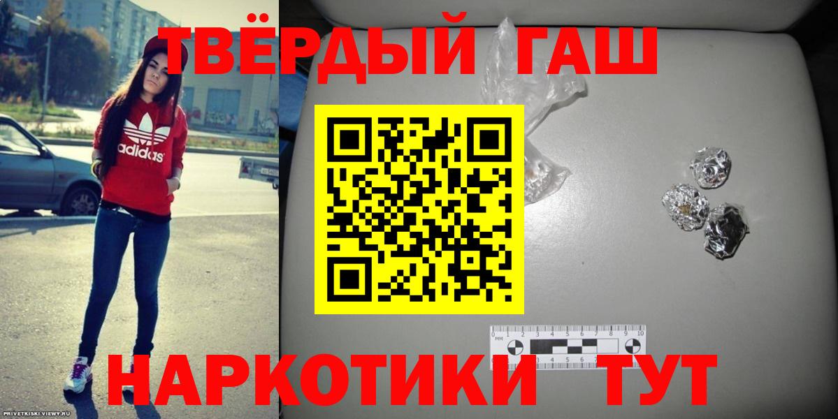 Ипатово  Гашиш Cannabis  Гашиш  ГАШ 40% ТГК  Вход с VPN 