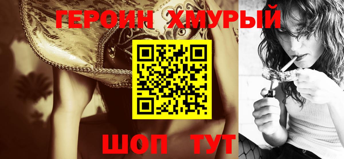 Героин белый Ипатово