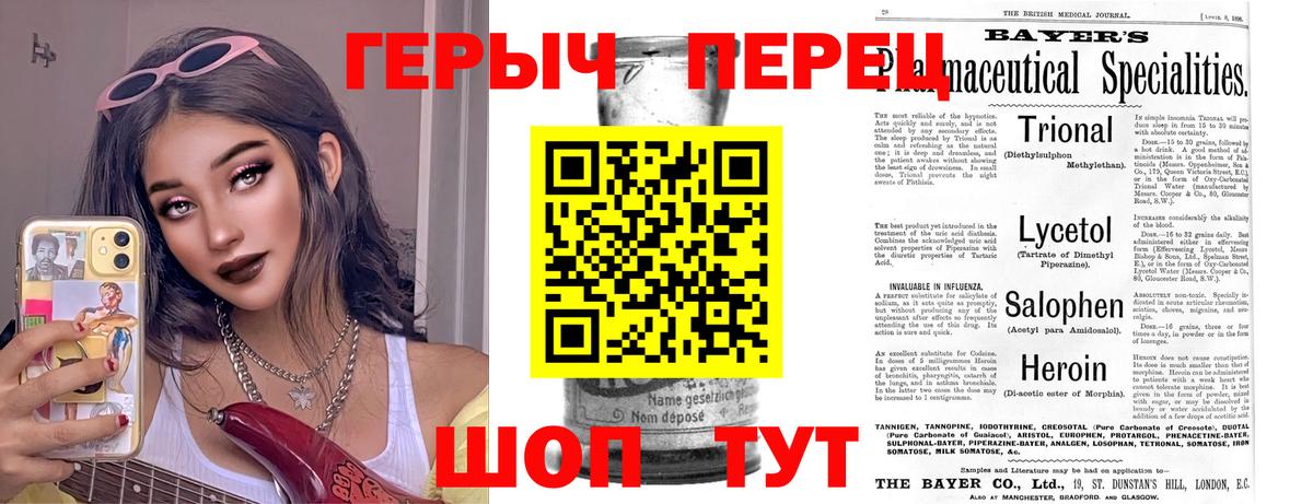 Ипатово  ГЕРОИН  Вход с VPN  Героин афганец 
