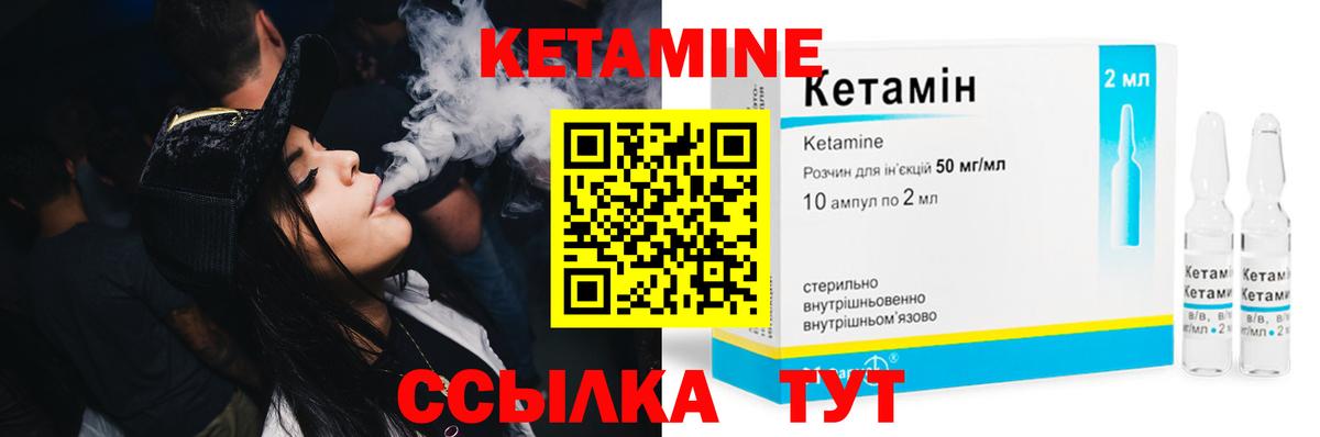 Ипатово  КЕТАМИН ketamine  omg   Кетамин VHQ  Вход с VPN 