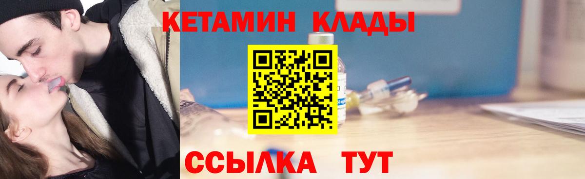 Кетамин ketamine Ипатово