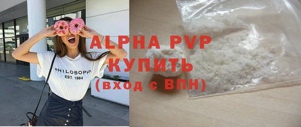 альфа пвп Белоозёрский