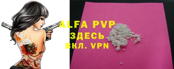альфа пвп Белоозёрский