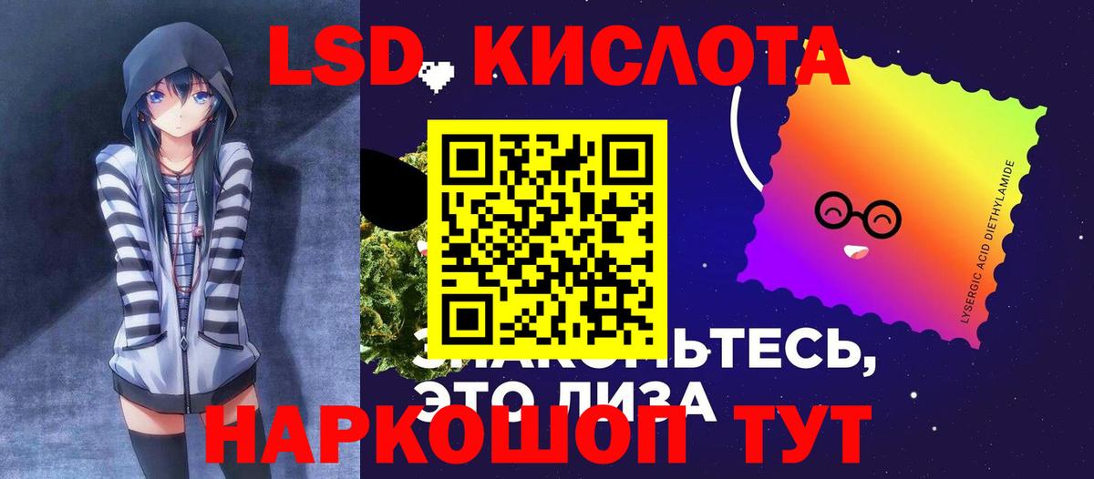 LSD-25 экстази ecstasy Ипатово