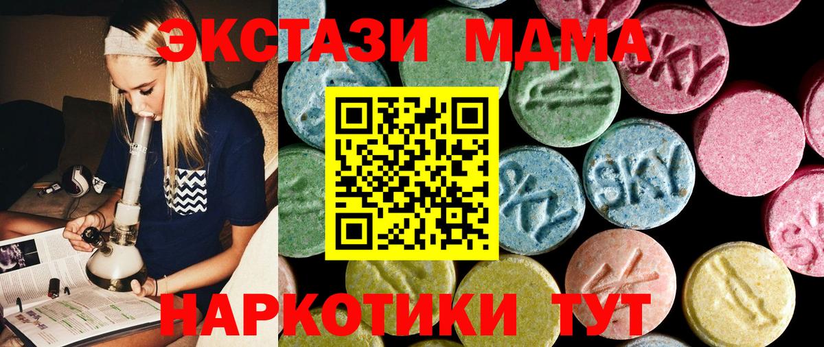 MDMA crystal Ипатово