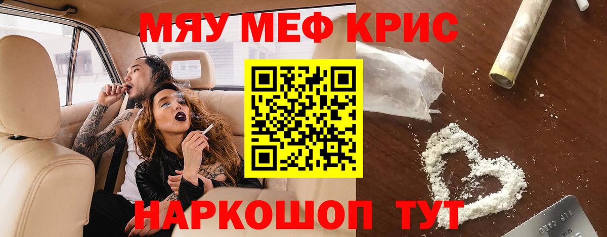 МЕФ  дарнет шоп  Вход с VPN  Ипатово  Мефедрон мяу мяу 