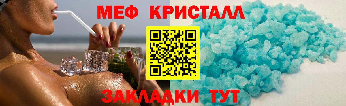 Меф мука Ипатово