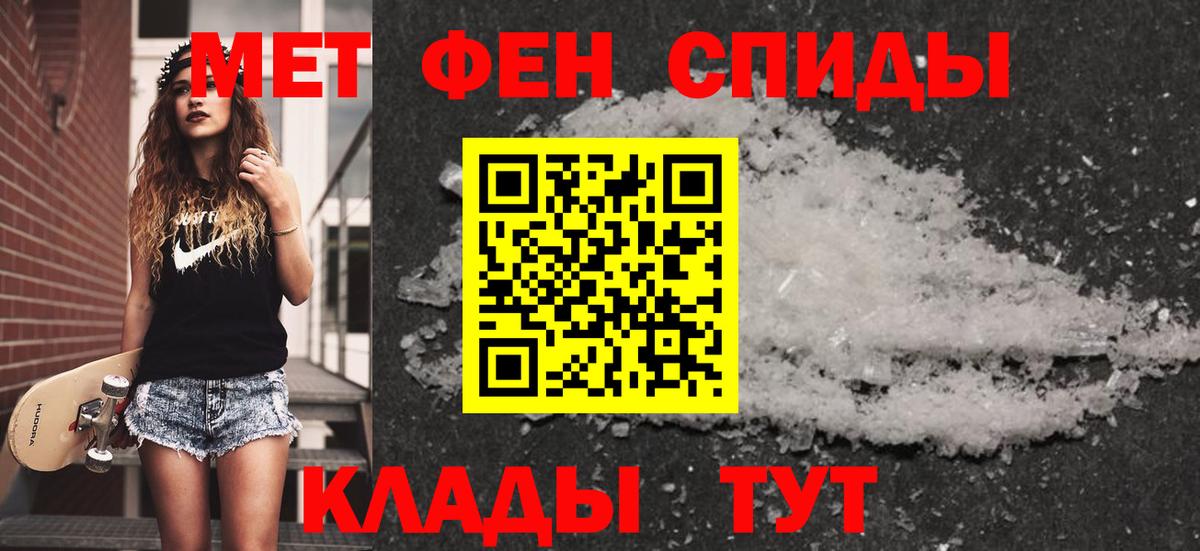Первитин кристалл Ипатово