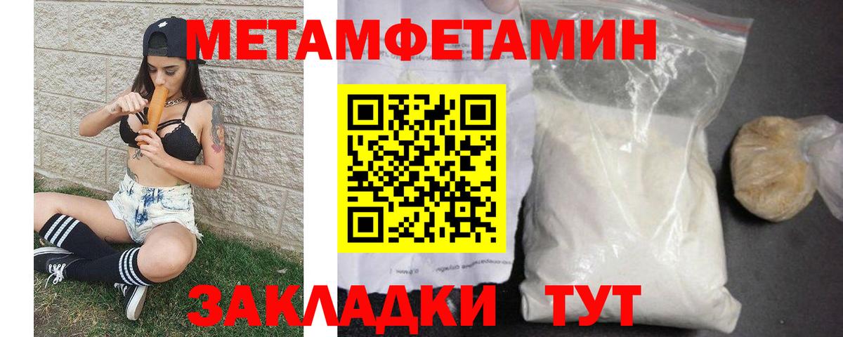 МЕТАМФЕТАМИН витя  Вход с VPN  Ипатово 