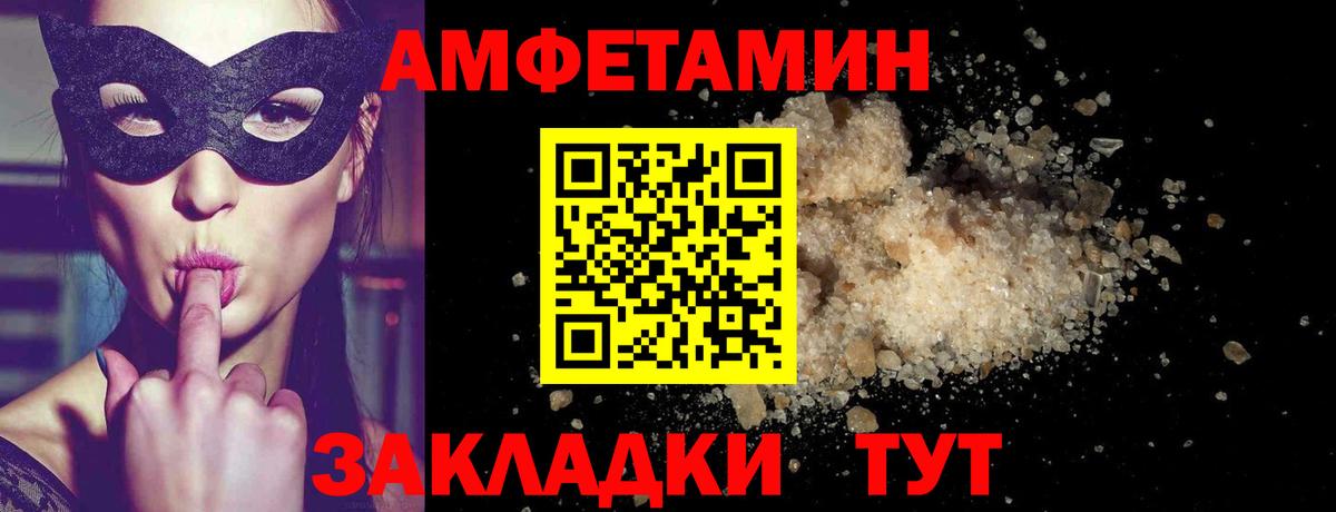 Меф мяу мяу Ипатово