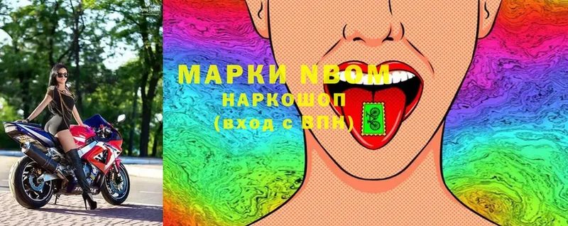 Марки 25I-NBOMe 1,8мг  Ипатово 